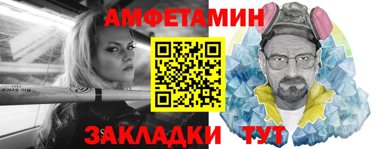 АМФ  Амфетамин Розовый  Amphetamine  Верхняя Салда  Вход с VPN 