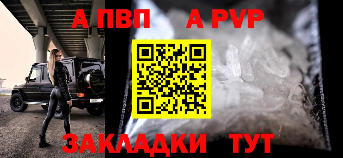 A PVP Crystall  Alpha-PVP СК  Вход с VPN  Alpha PVP Crystall  Верхняя Салда 