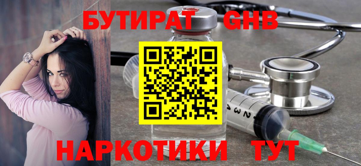 БУТИРАТ BDO 33% Верхняя Салда