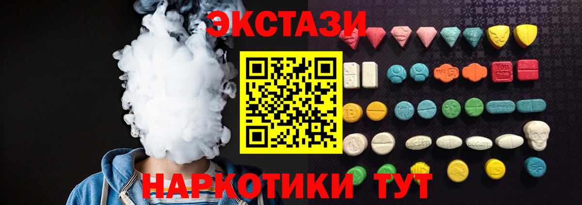 ЭКСТАЗИ DUBAI  Вход с VPN  мориарти наркотические препараты  что такое наркотик  Ecstasy 280мг  Верхняя Салда 