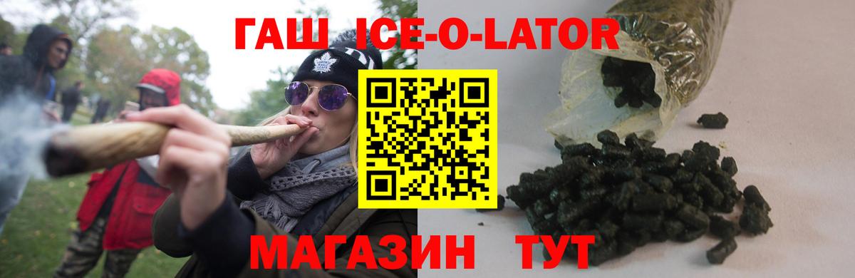 ГАШ ice o lator  наркошоп  Верхняя Салда  Вход с VPN  Гашиш Изолятор 