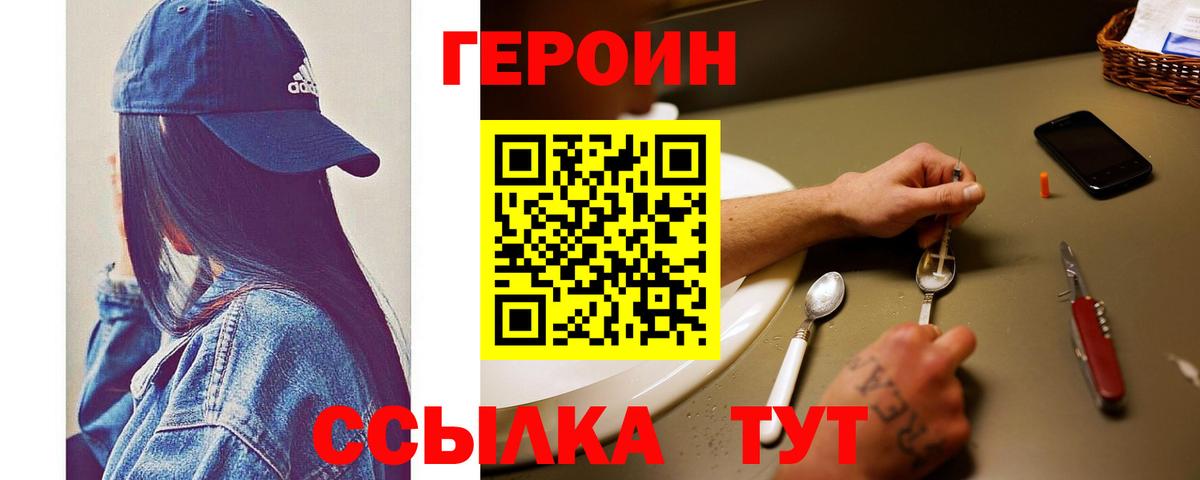 Героин герыч Верхняя Салда