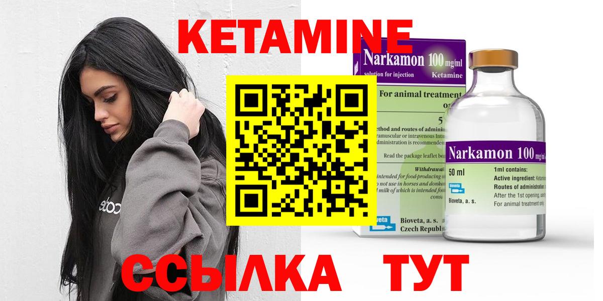 КЕТАМИН ketamine  Вход с VPN  Верхняя Салда 