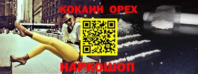 наркотики Ливны