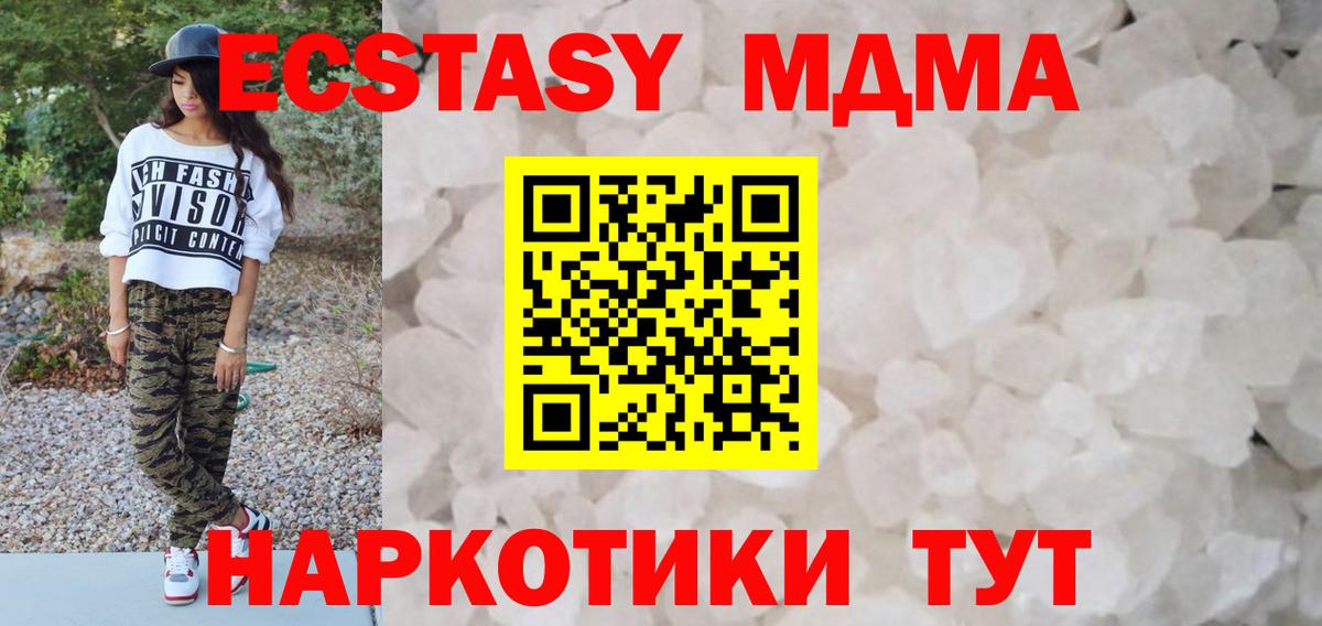 МДМА Molly Верхняя Салда