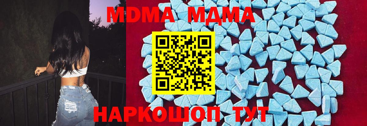 MDMA VHQ  MDMA  Верхняя Салда  Вход с VPN  МДМА молли 