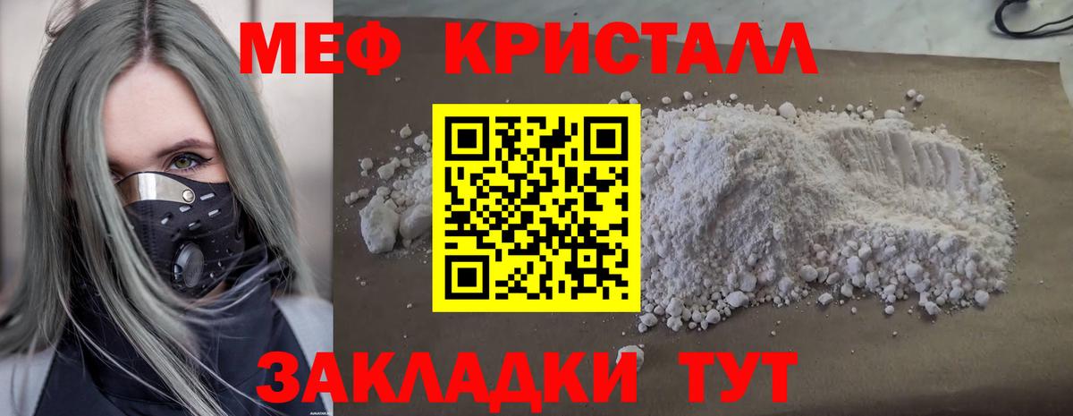 МЯУ-МЯУ  Вход с VPN  МЕФ  МЯУ-МЯУ мяу мяу  Мефедрон кристаллы  Верхняя Салда 