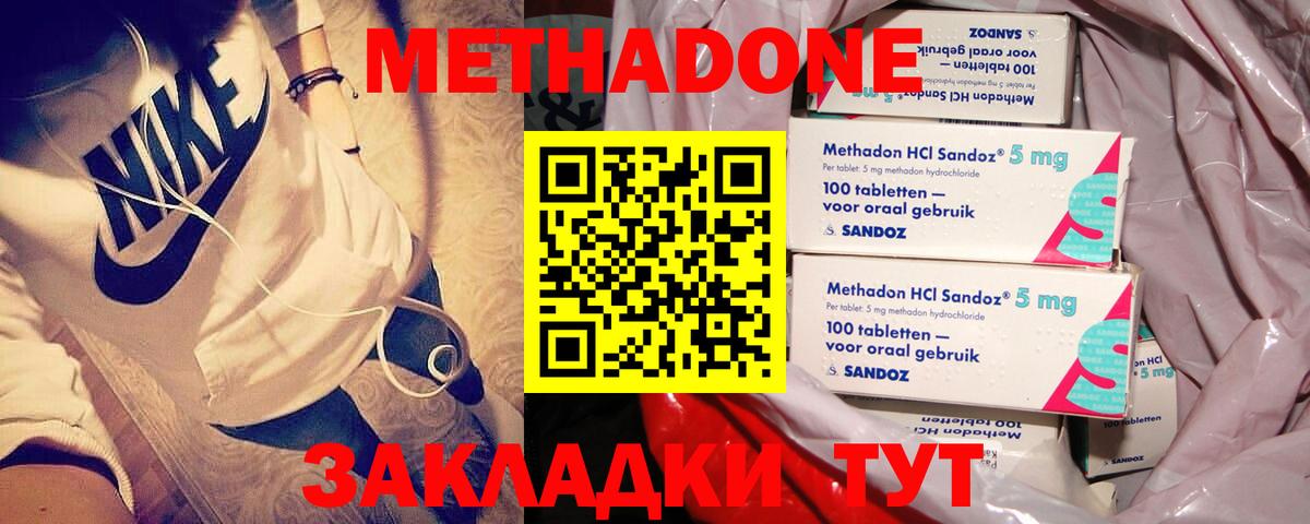 Метадон мёд  Метадон белоснежный  Верхняя Салда  Вход с VPN 