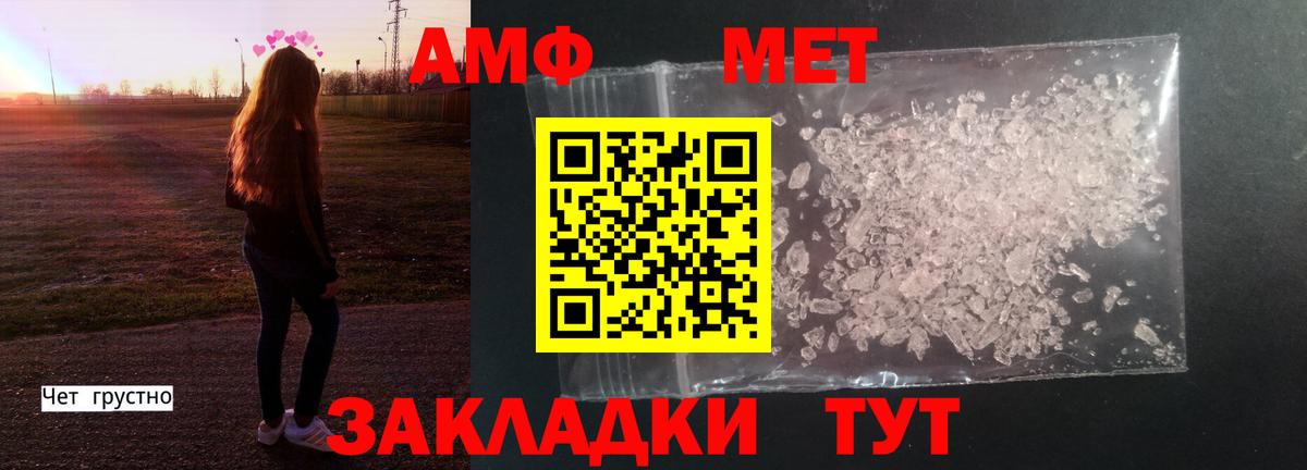 МЕТАМФЕТАМИН винт  МЕТАМФЕТАМИН винт  Верхняя Салда  Вход с VPN 