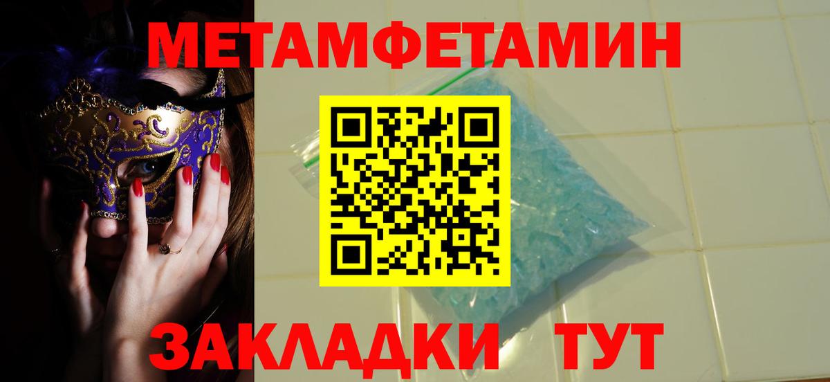 МЕТАМФЕТАМИН витя Верхняя Салда