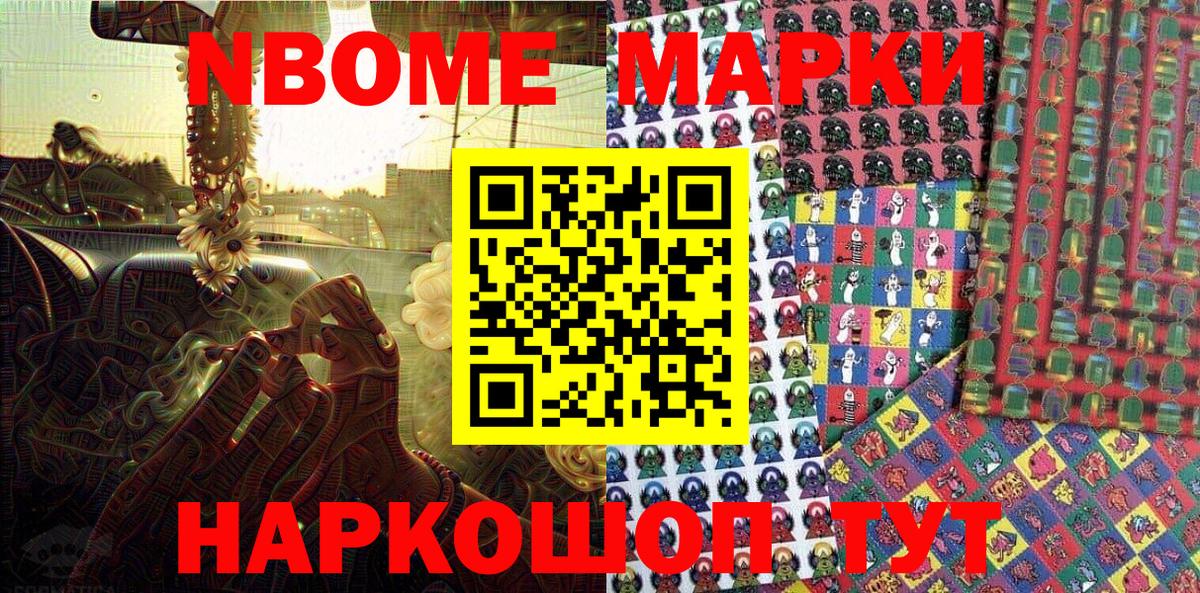 Верхняя Салда  купить закладку  Марки N-bome  Марки 25I-NBOMe 1500мкг  Вход с VPN  Марки 25I-NBOMe 1500мкг 