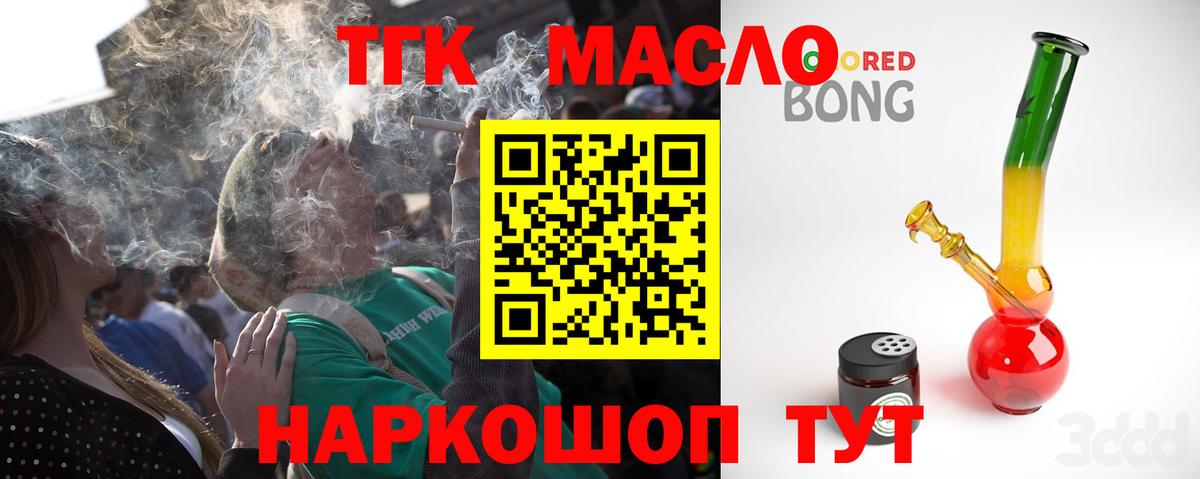 Верхняя Салда  Дистиллят ТГК Wax  Вход с VPN  как найти   ТГК THC oil 