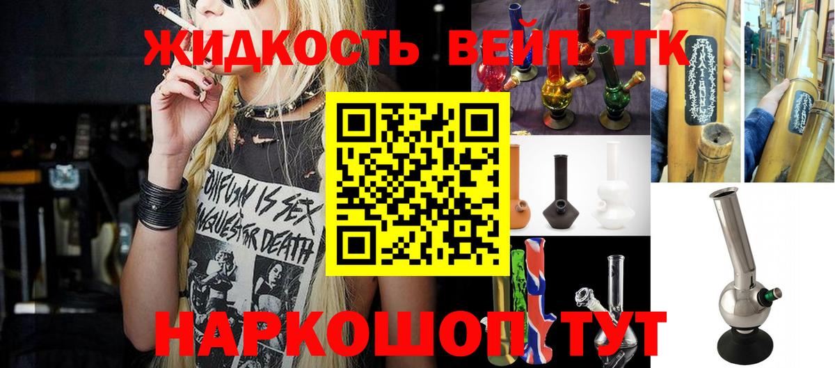 Дистиллят ТГК THC oil Верхняя Салда