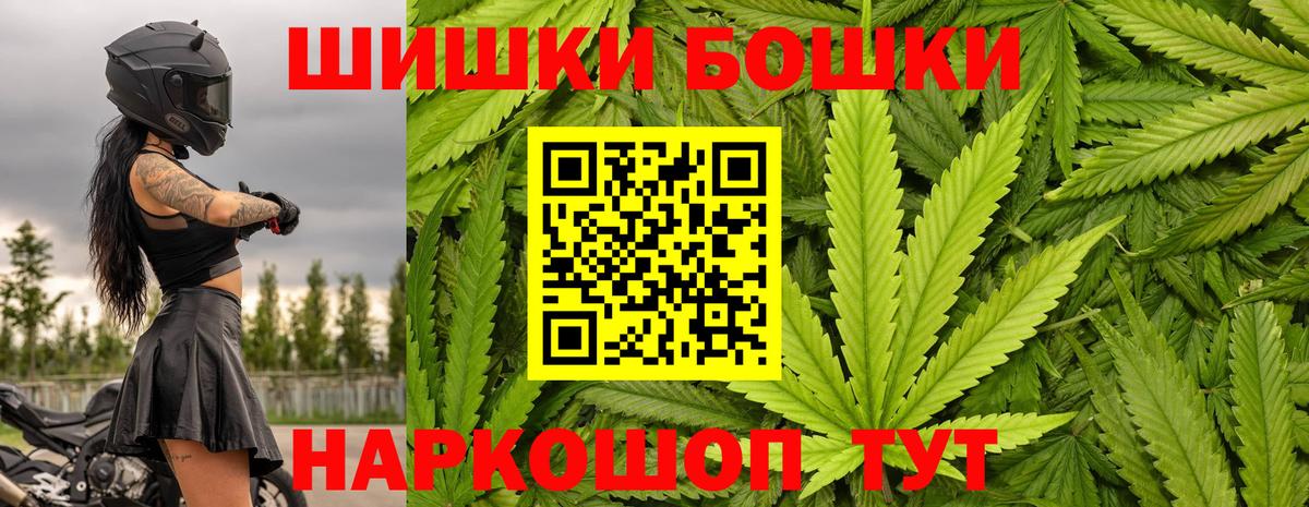 Бошки Шишки OG Kush  МАРИХУАНА White Widow  Вход с VPN  Верхняя Салда  Бошки Шишки THC 21% 